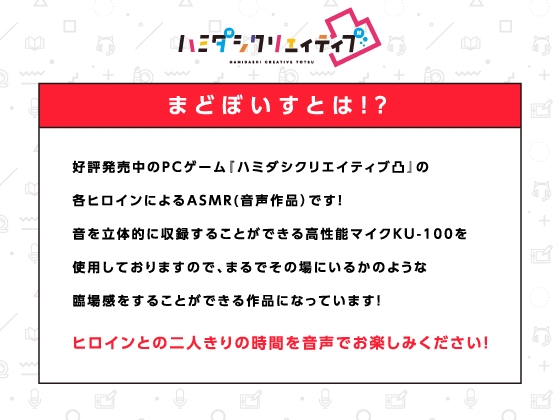 常磐華乃作はみだしもの人間関係【ハミダシクリエイティブ凸】 画像6