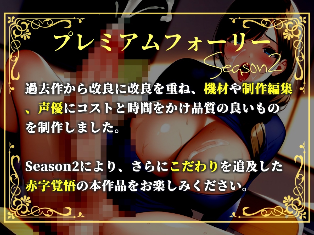 【プレミアムサウンド】いじめを行った者は、童貞好きなふたなり女教師にアナルをガバガバになるまでデカチンで掘られて何度もメス堕ちしながら、「逆・種付け」され続ける 画像1