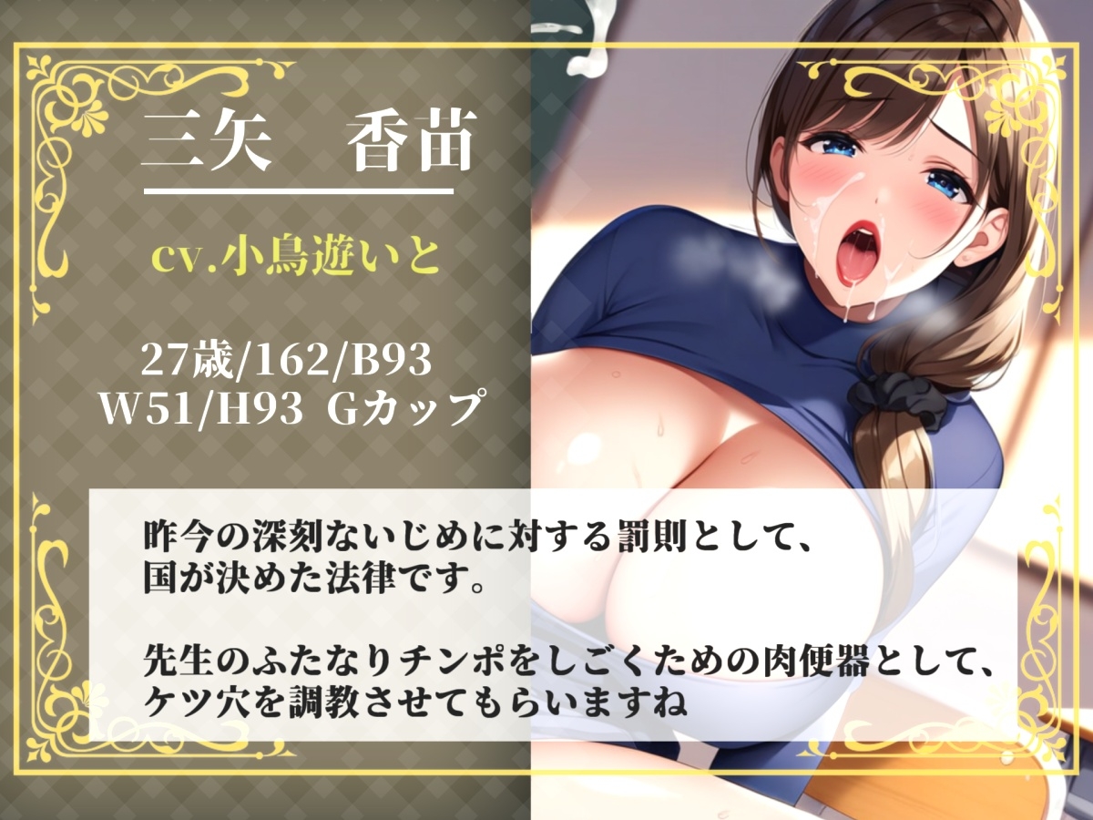 【プレミアムサウンド】いじめを行った者は、童貞好きなふたなり女教師にアナルをガバガバになるまでデカチンで掘られて何度もメス堕ちしながら、「逆・種付け」され続ける 画像2