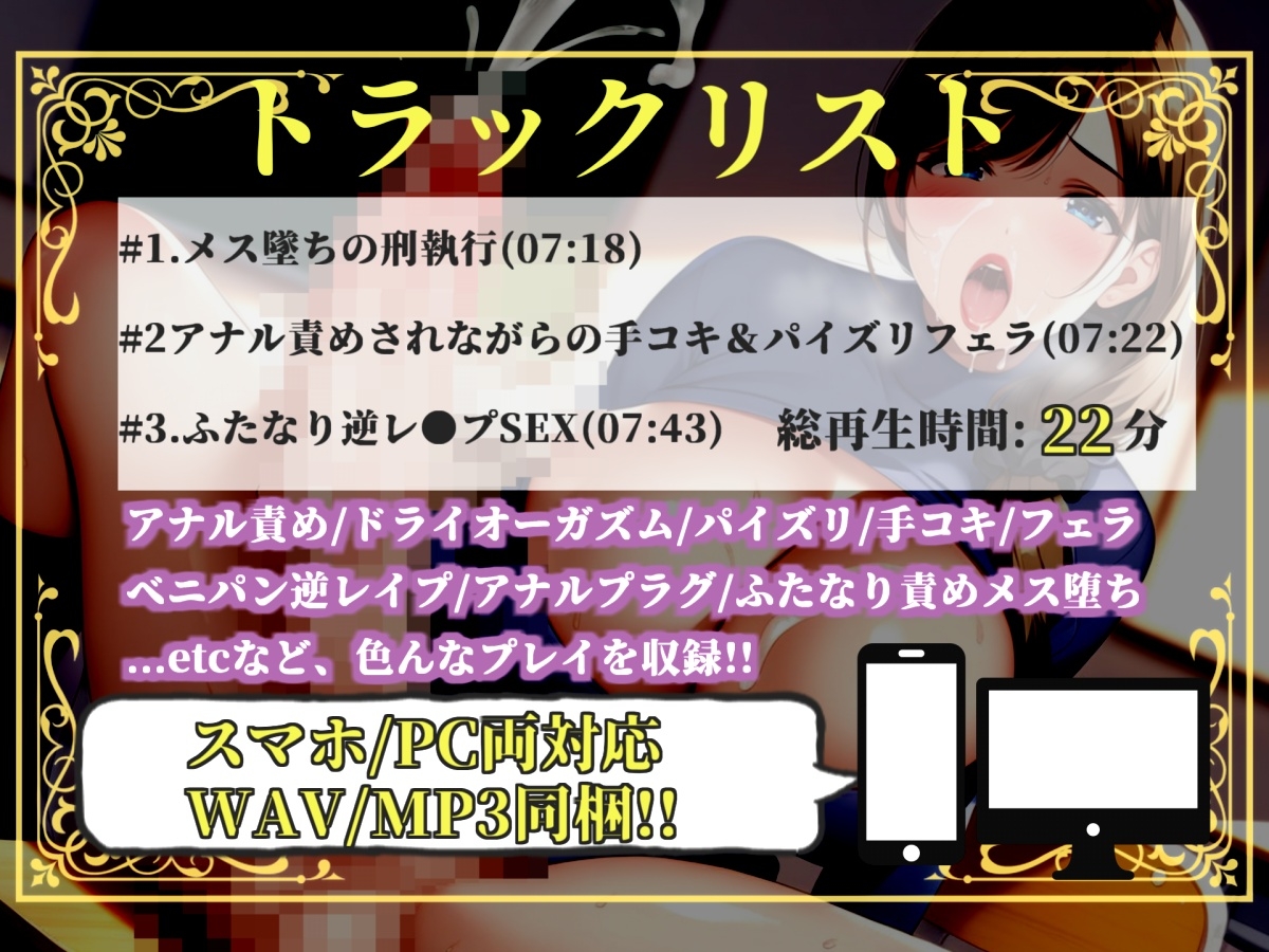 【プレミアムサウンド】いじめを行った者は、童貞好きなふたなり女教師にアナルをガバガバになるまでデカチンで掘られて何度もメス堕ちしながら、「逆・種付け」され続ける 画像4