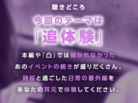 鎌倉詩桜著はみだしぎみ恋愛小説【ハミダシクリエイティブ凸】 画像3