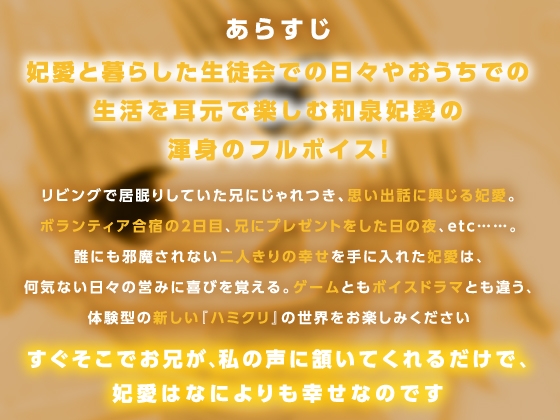 和泉妃愛版はみだしすぎ兄妹事情【ハミダシクリエイティブ凸】 画像1