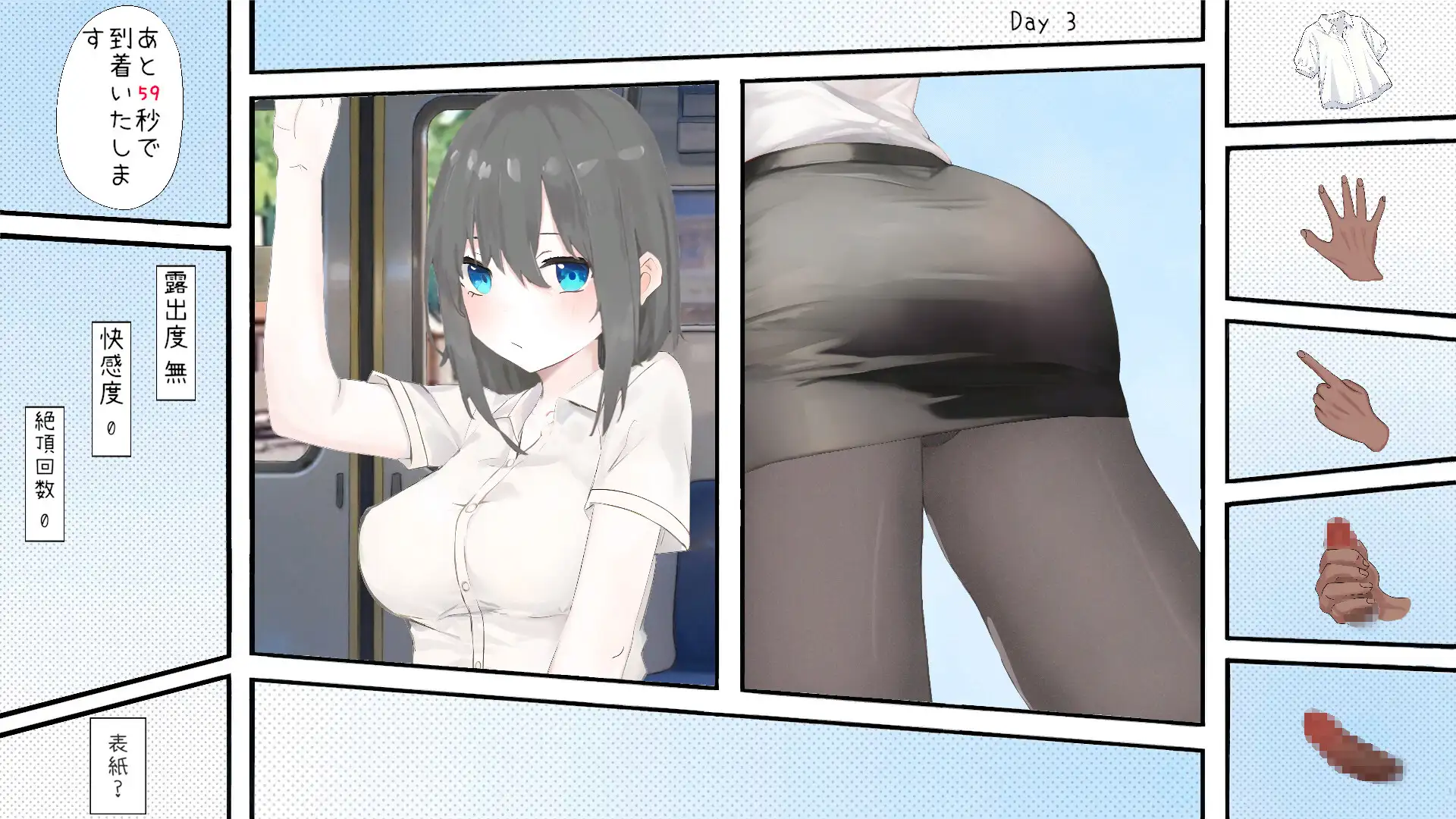 [SLG/官中] 堕落電車・OL編 [百度/1.27G]