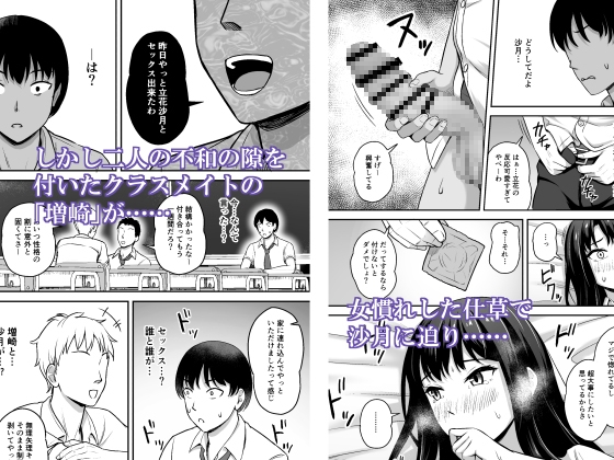 俺の事が好きだった幼馴染が違う男とセックスしていた 画像2