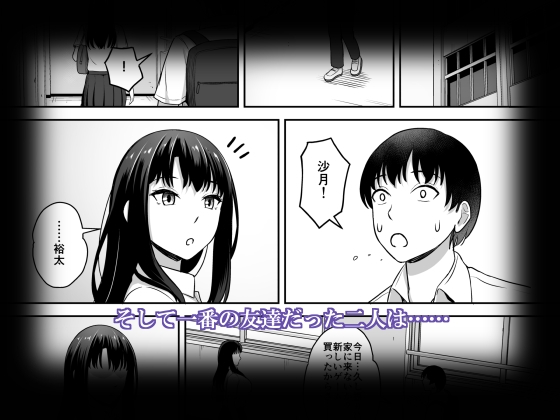 俺の事が好きだった幼馴染が違う男とセックスしていた 画像4