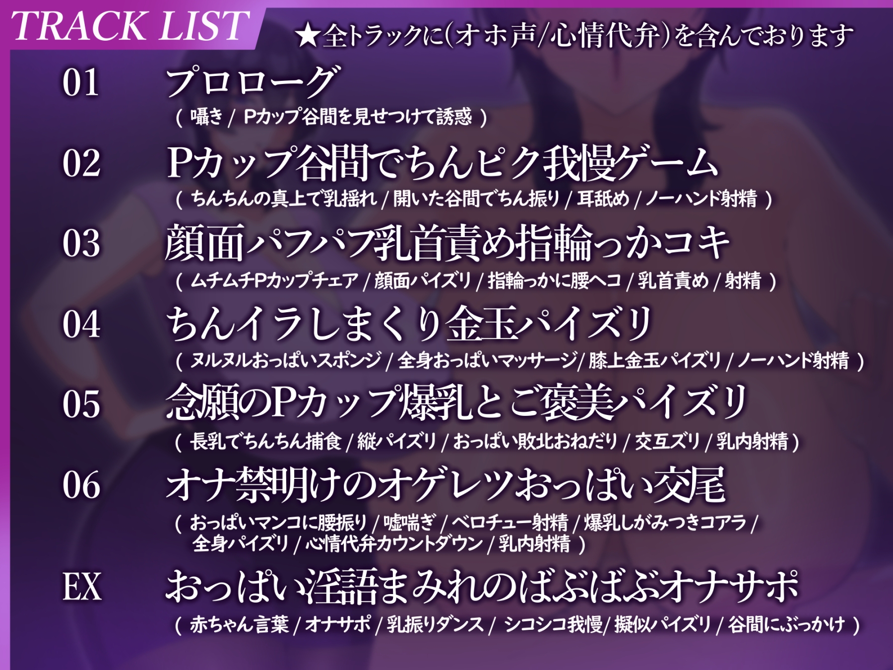 【心情代弁×おっぱい特化♡】イケメン爆乳お姉さんのPカップに溺れちゃうボク。 画像4