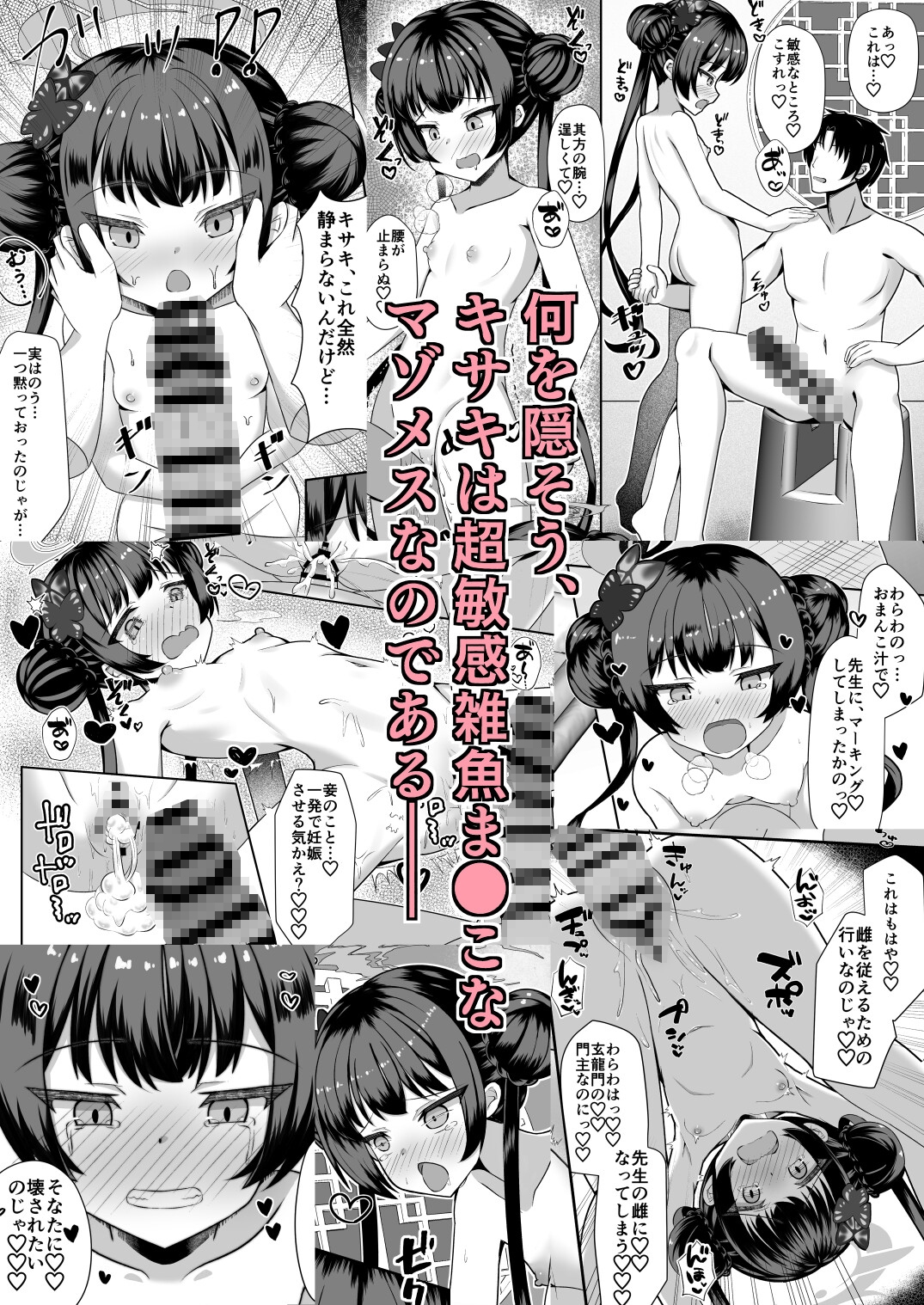 キサキ!?これってソープだよね!? 画像6