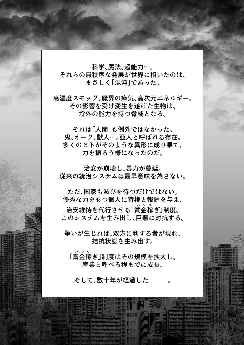 これから『オレ』は……。 画像2