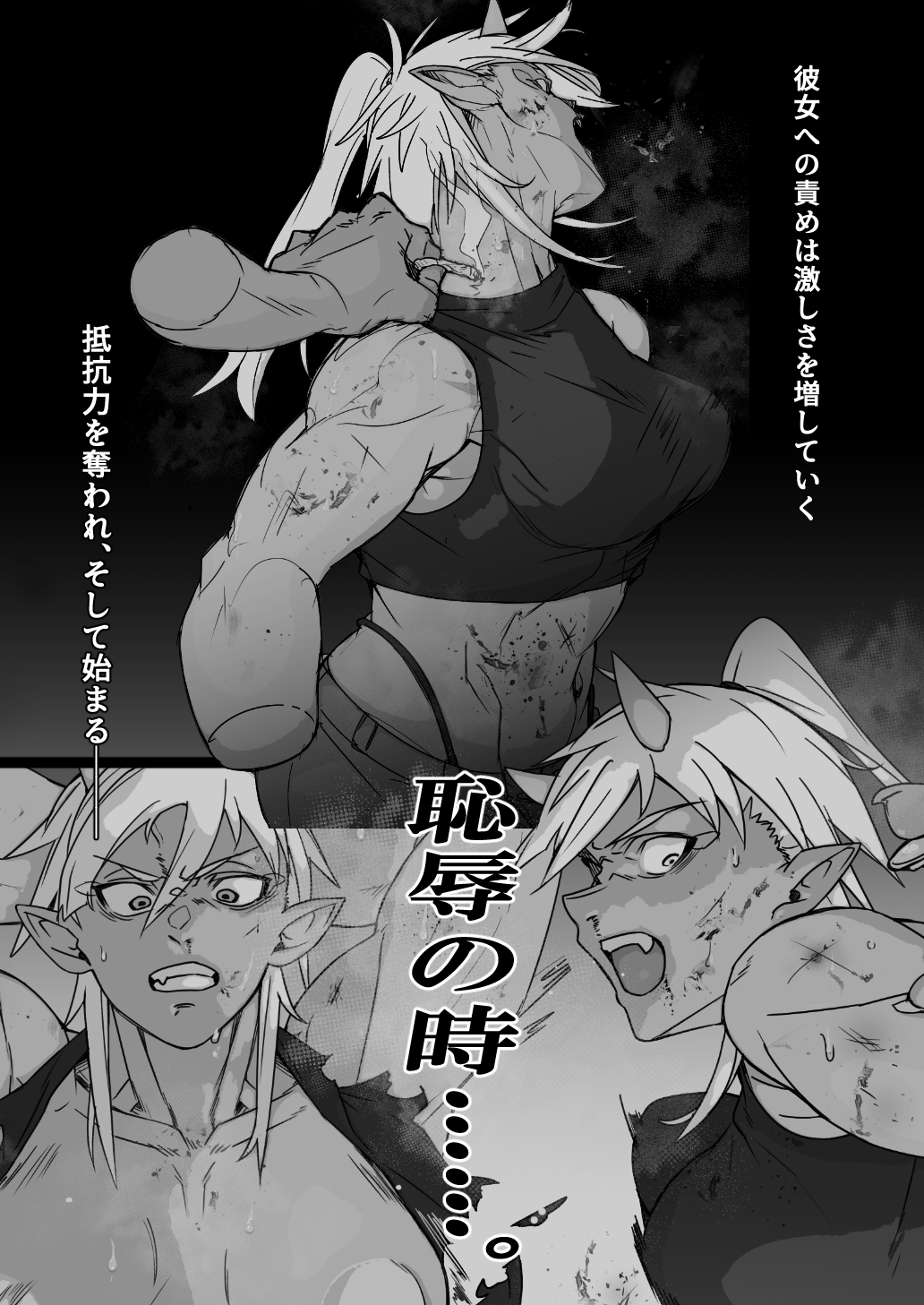 これから『オレ』は……。 画像5