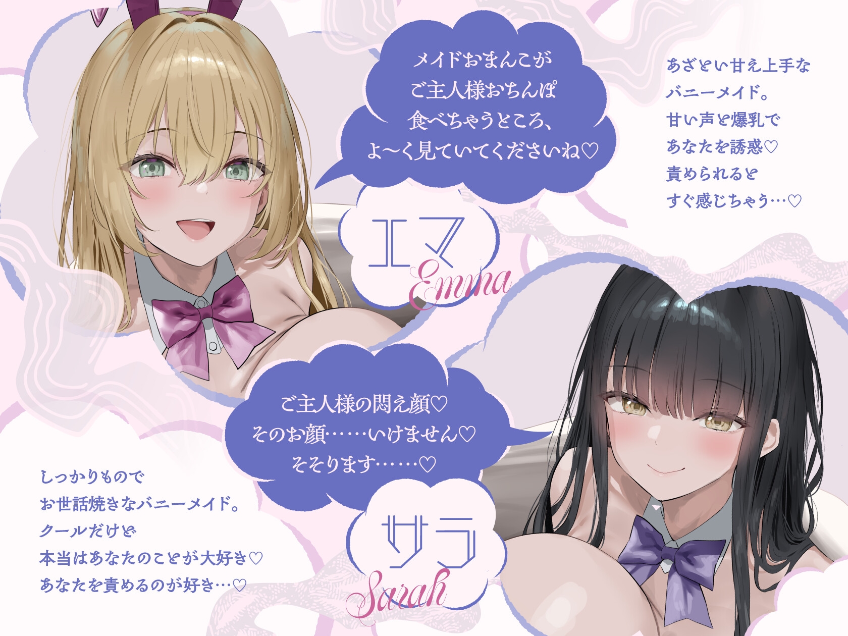 発情バニーメイドは生ハメ交尾の夢を見る【10日間限定ドスケベイラスト特典付き❗2026年2月8日23:59まで】 画像1