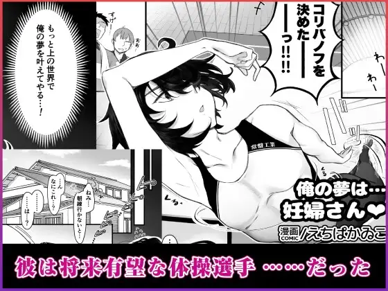 女の身体で無理矢理っ！ サンプル画像 4