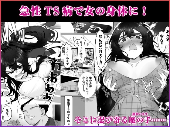 女の身体で無理矢理っ！ 画像5