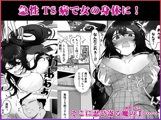 女の身体で無理矢理っ！ サンプル画像 5