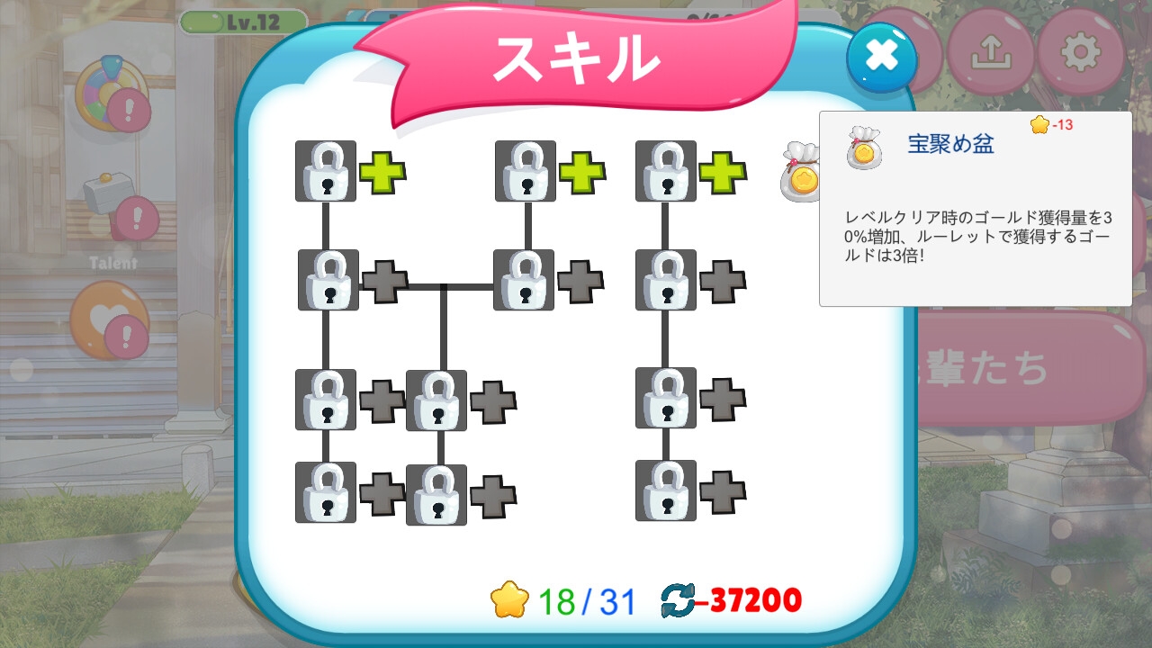 イナズマ野球拳(APK) 画像7