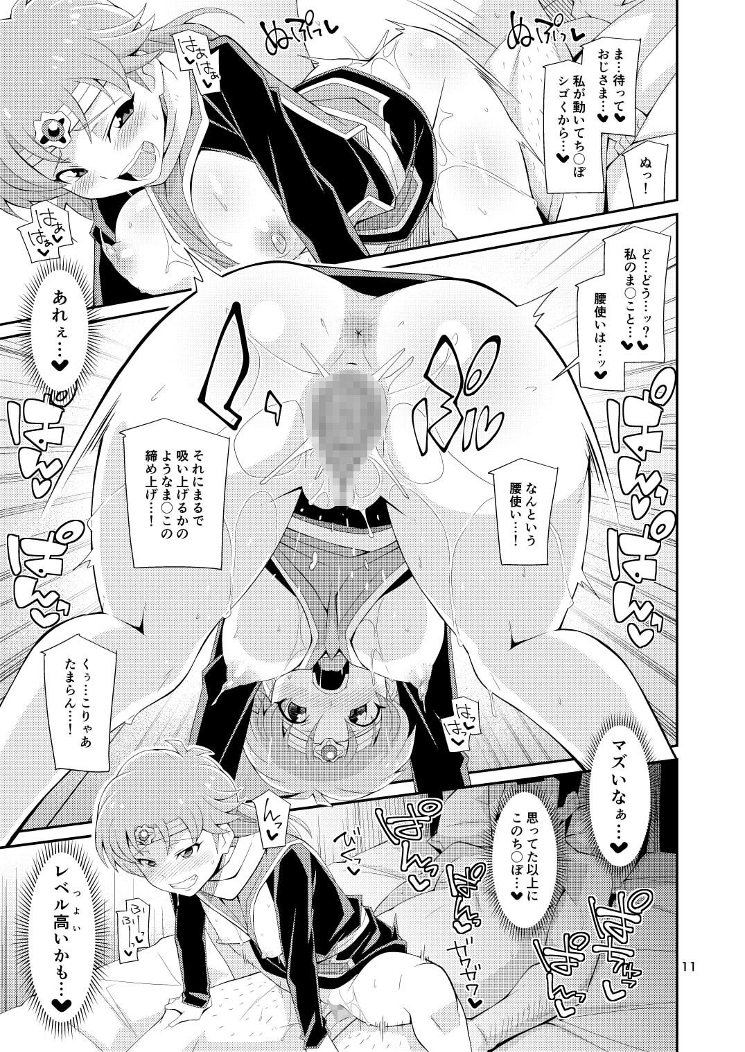 僧侶戦士が魔力を注いでほしそうにこちらを見ている 画像5