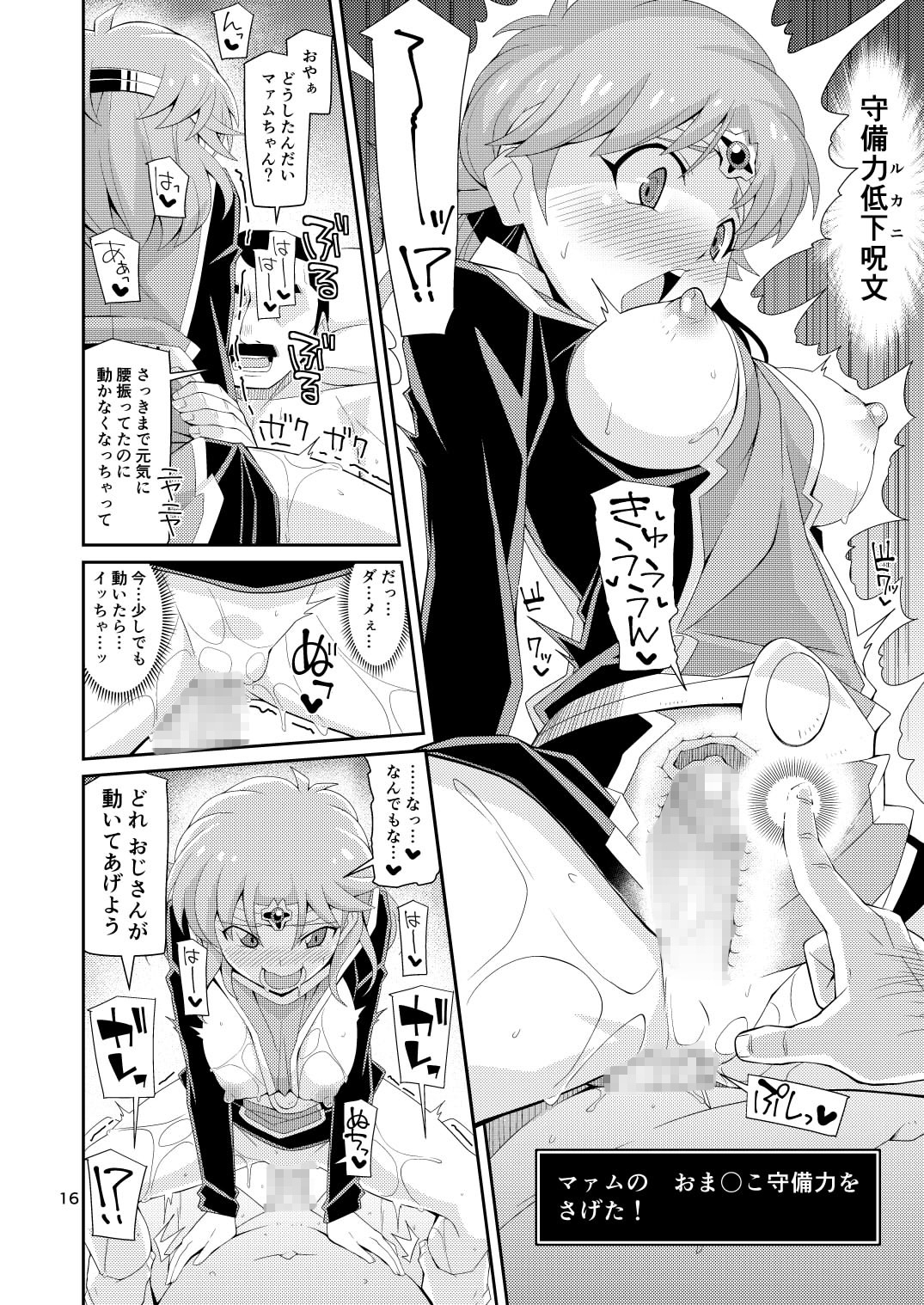 僧侶戦士が魔力を注いでほしそうにこちらを見ている 画像6