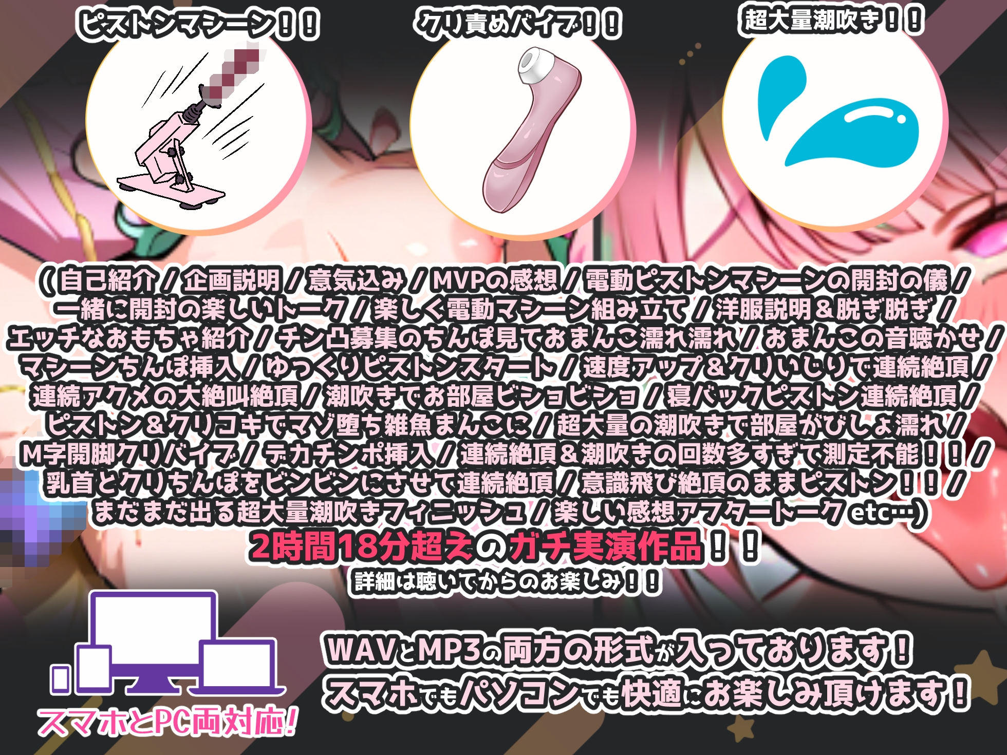 【実演オナニー×止めるな！電動ピストン！】特別2時間スペシャル！！本気絶頂狂い&大量潮吹き！！意識飛び中に追い討ちピストン！！【真野さゆ魅さん年間MVP記念作品】 画像3