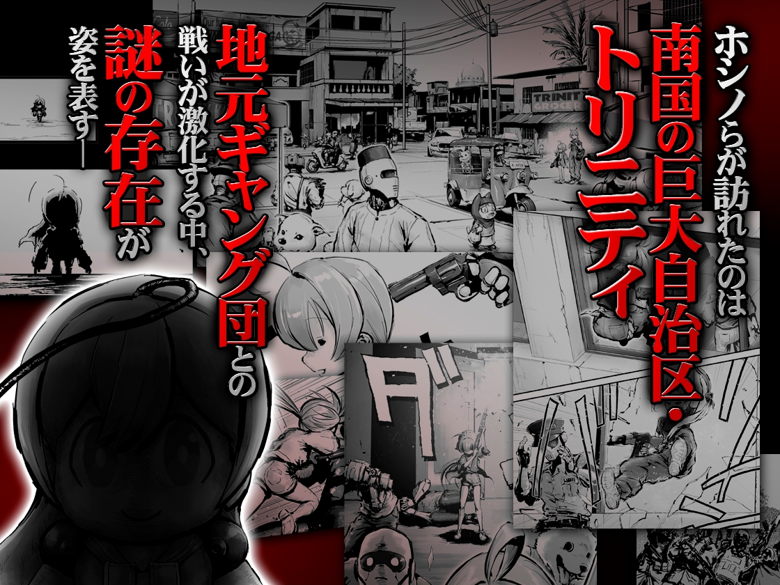 アジョシ・ホシノ セカンドインパクトジャイアントアタック 画像2