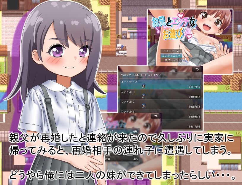 お兄とエッチなお遊び 画像1