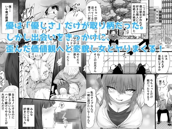 負隣人愛〜人妻が失恋続きで闇堕ちした隣人学生に躾けられて寝取られる話〜 画像3