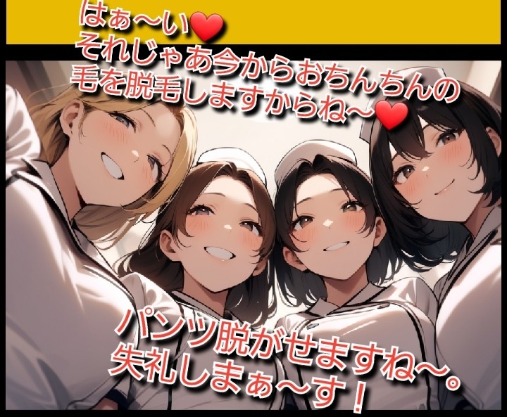 いじめっ娘倶楽部のSPHボイス エステでチンポを脱毛され嘲笑われる短小包茎くん 画像4