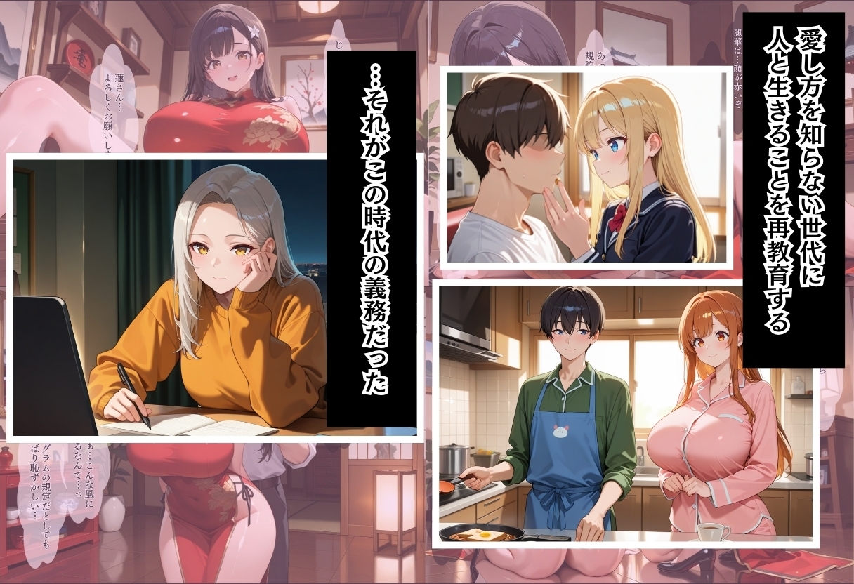 性実習プログラムーセックスが義務教育になった話純愛チャイナドレス編_2