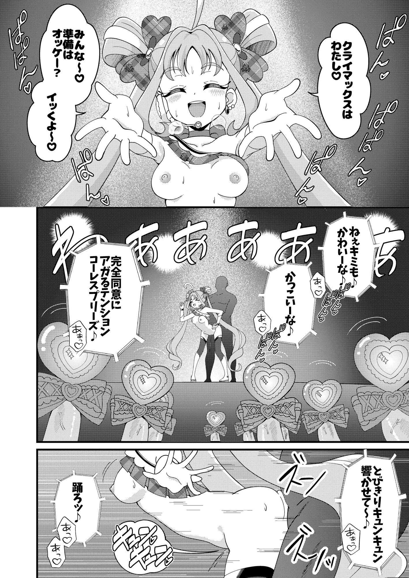 えっちな配信はじめました…♡ 画像5