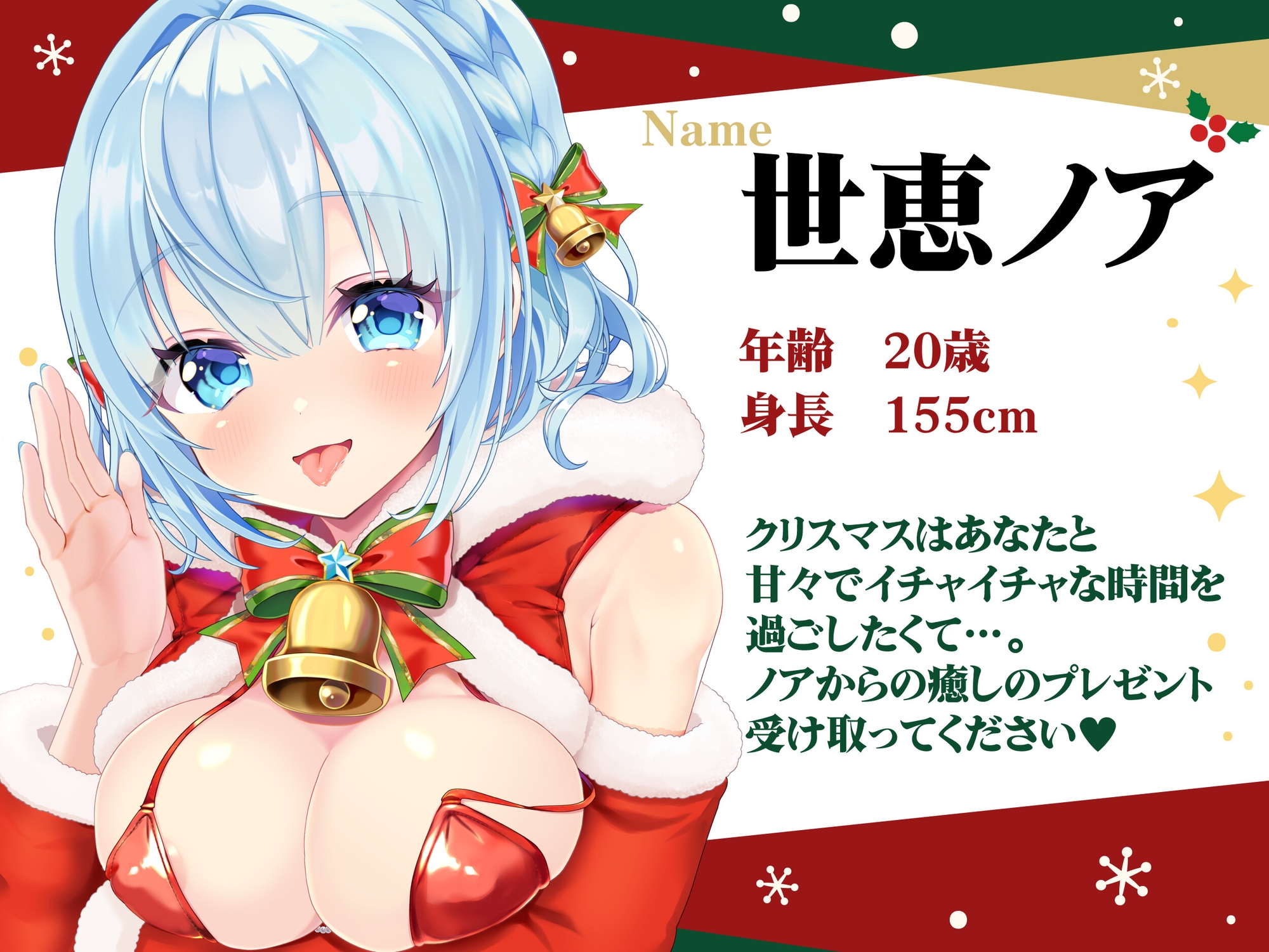 【処女作】あなたと過ごす聖夜のエッチ 画像3