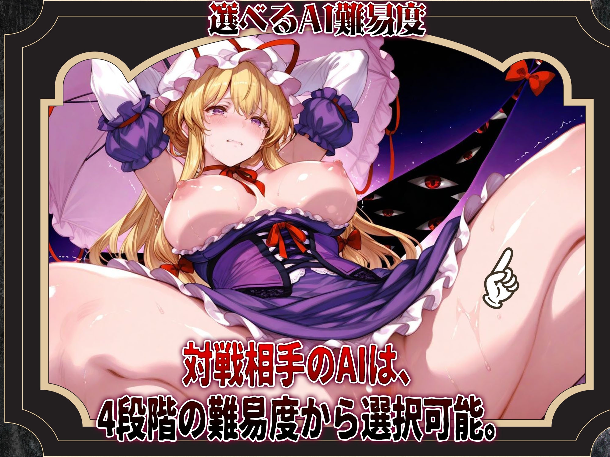 東方雀符録 幻想郷脱衣麻雀異変 スペルカードルールで賭けるのは美女のご奉仕_6