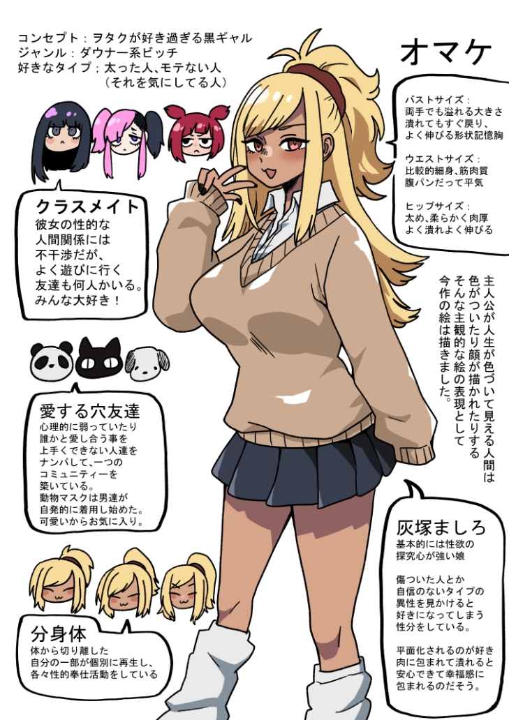 オタトピア～オタクが大好き過ぎるギャル～ 画像5