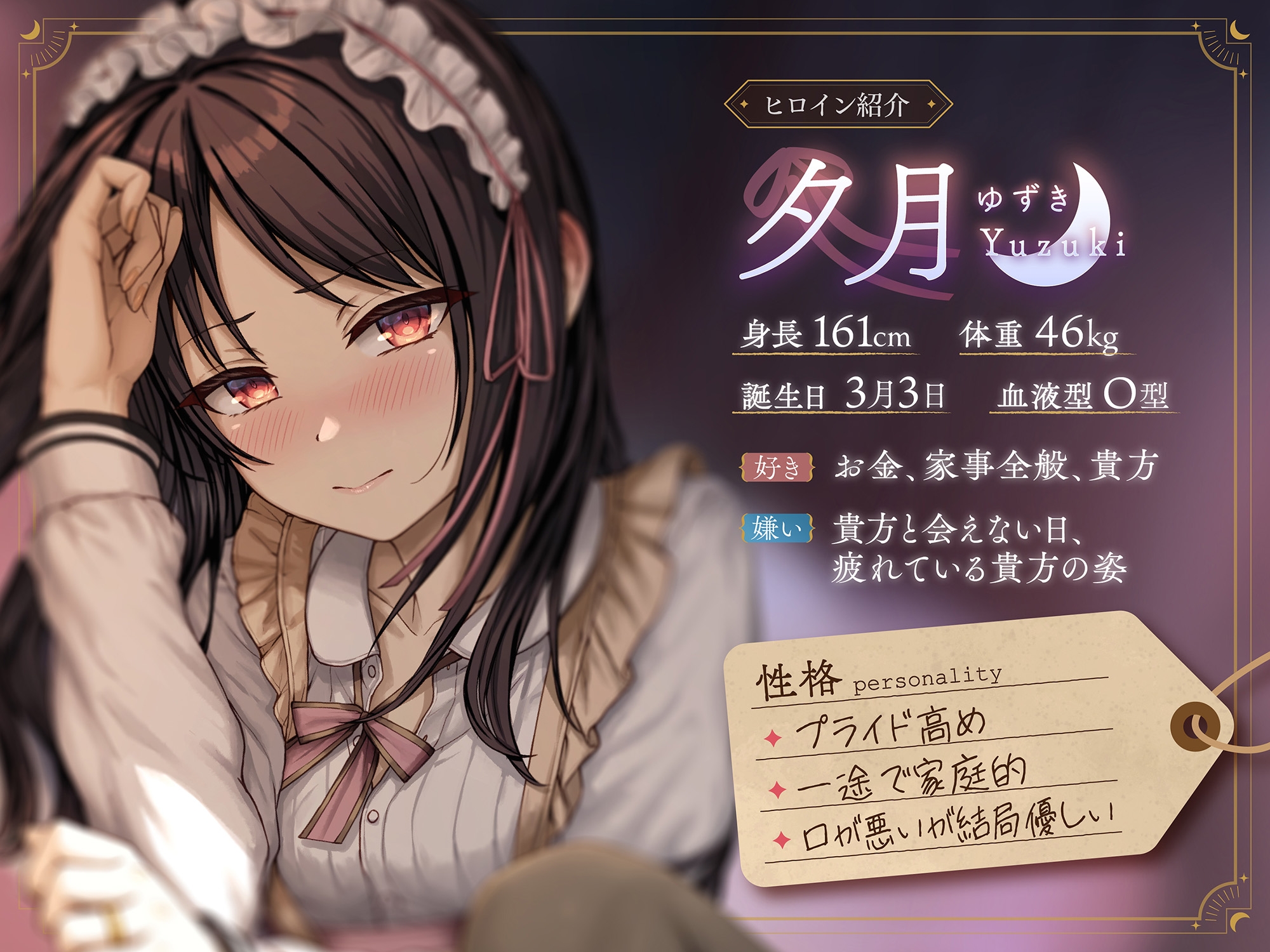 毒舌幼馴染み嫁メイドの純愛ご奉仕3 画像1