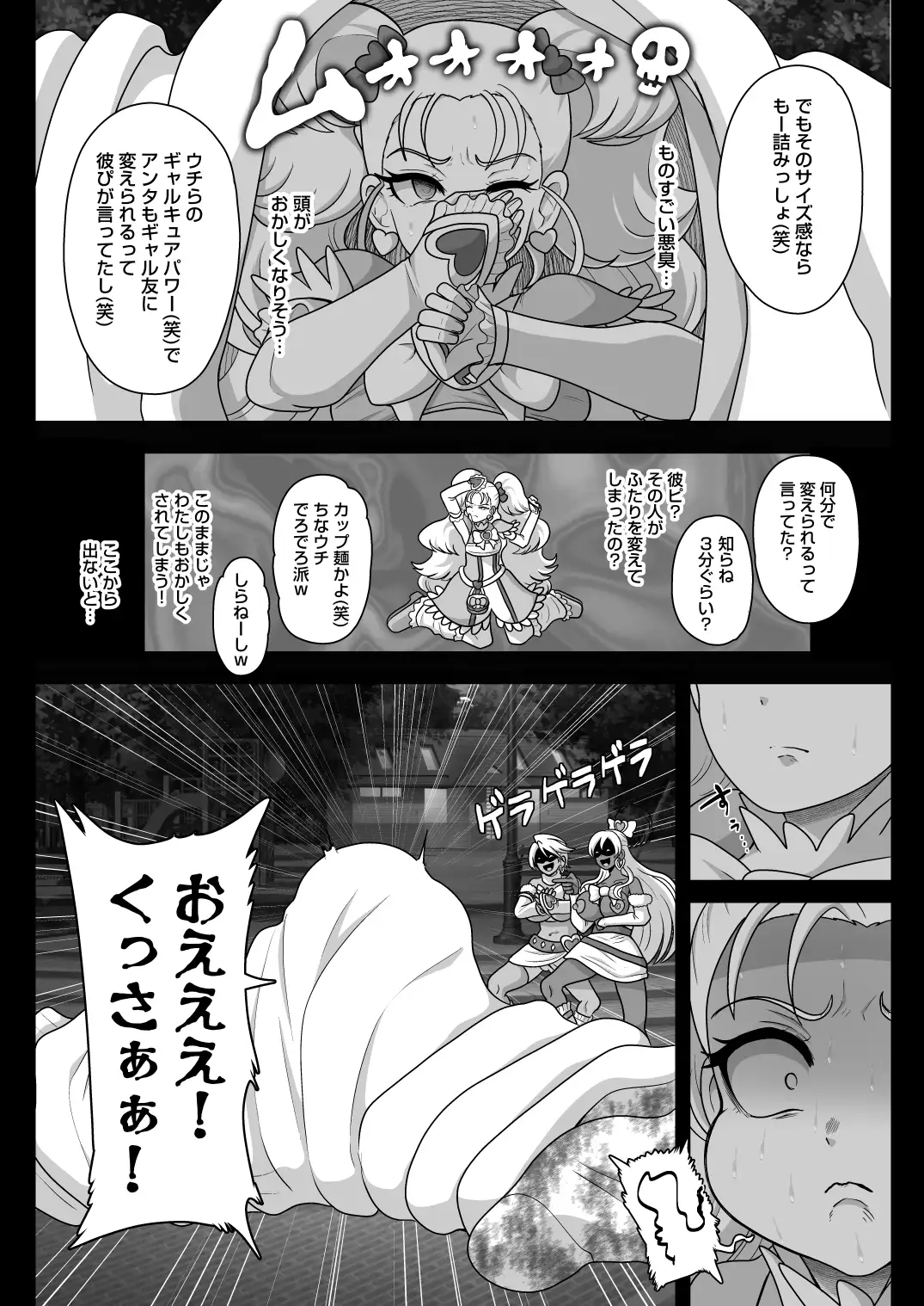 下級夢魔ギャルミナス サンプル画像 4