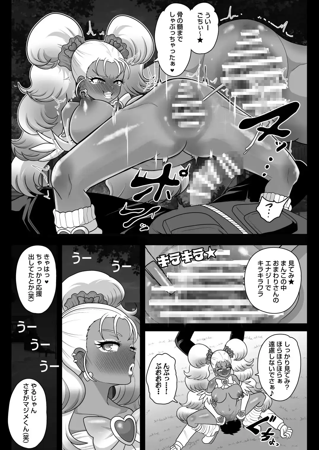 下級夢魔ギャルミナス サンプル画像 6
