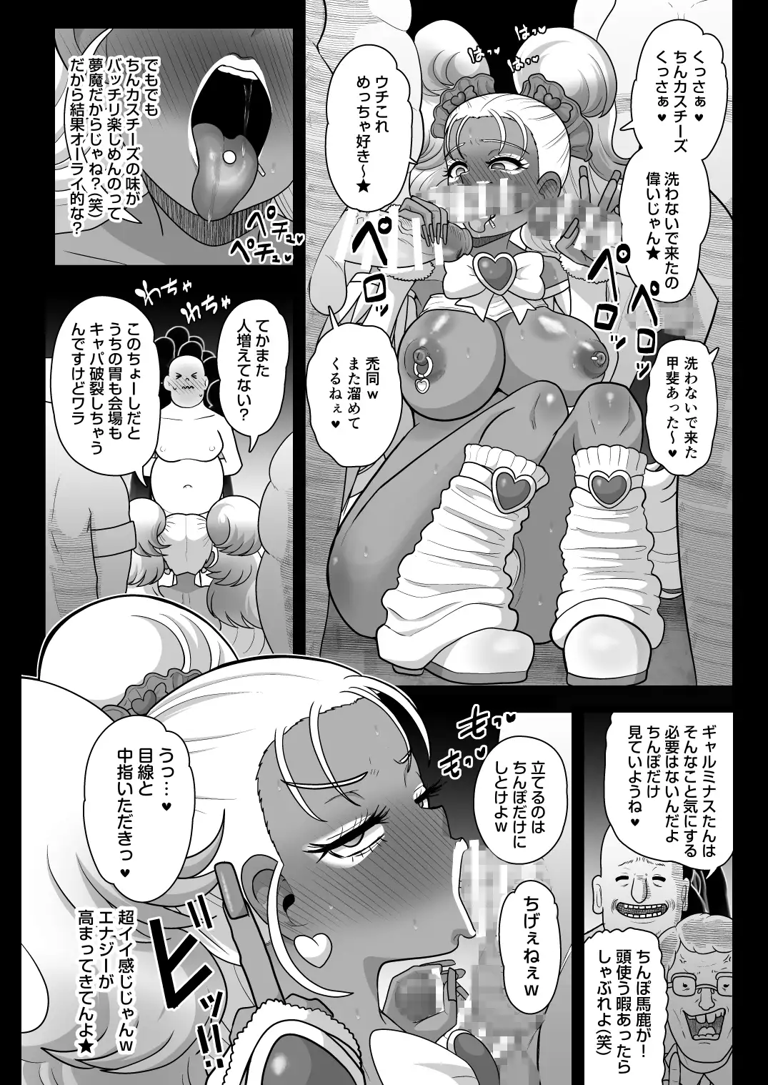 下級夢魔ギャルミナス サンプル画像 7