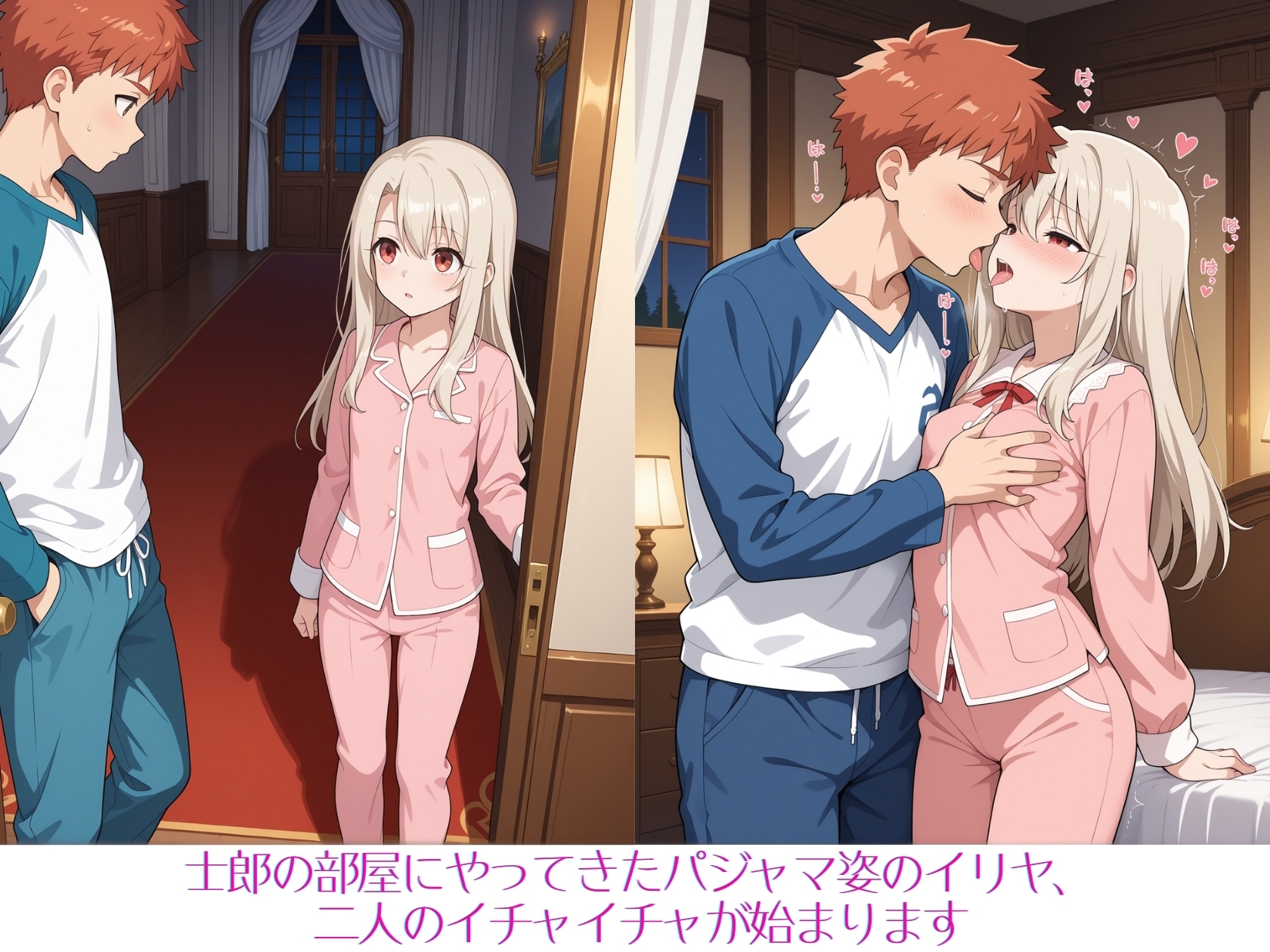 イリヤの聖杯はもういっぱい2_1