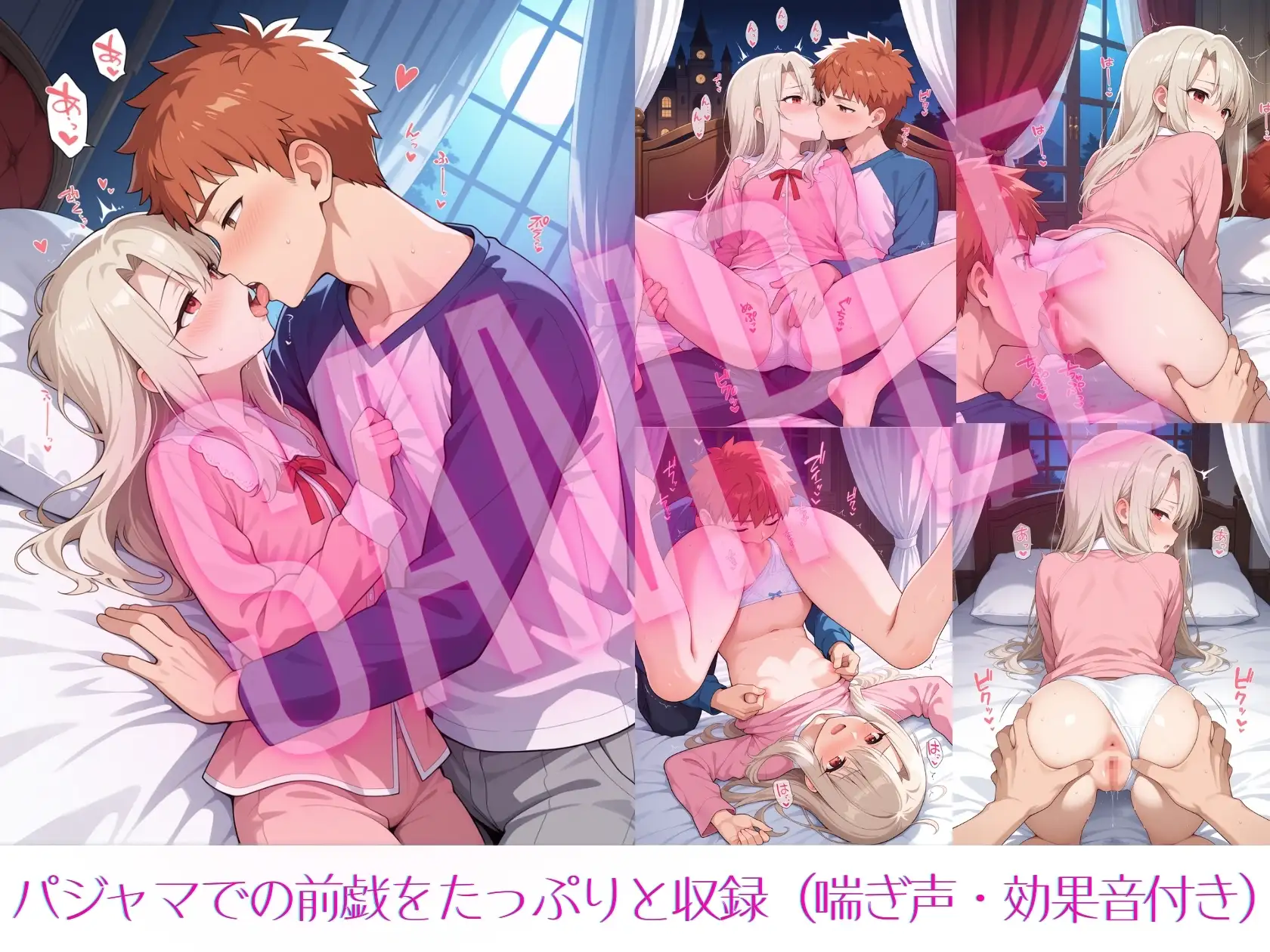 サンプル画像2|【エロCG/動画】イリヤの聖杯はもういっぱい2【Xion】