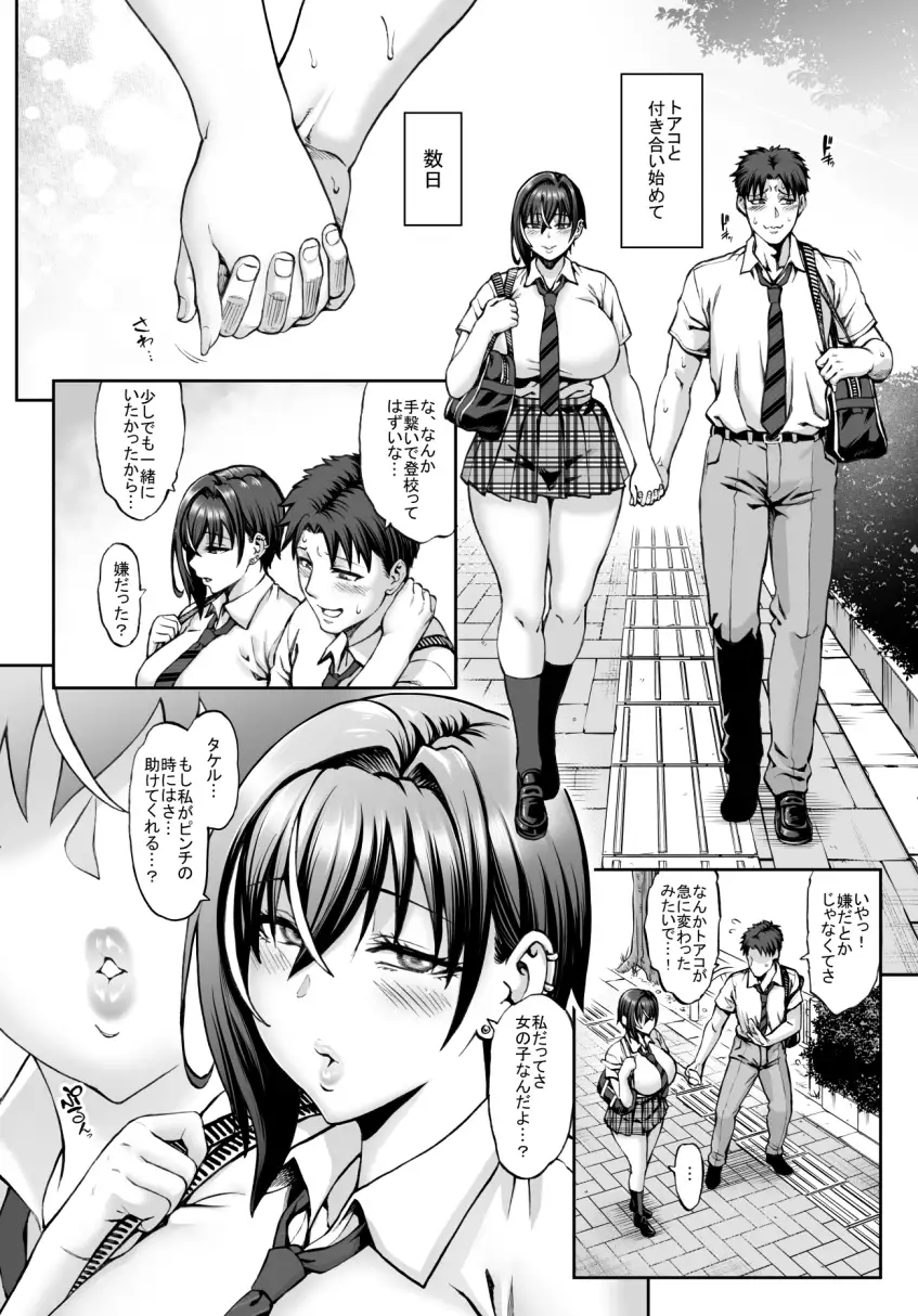 【繁体中文版】なんでアタシはこんなヤツに勝てないんだ…!2
