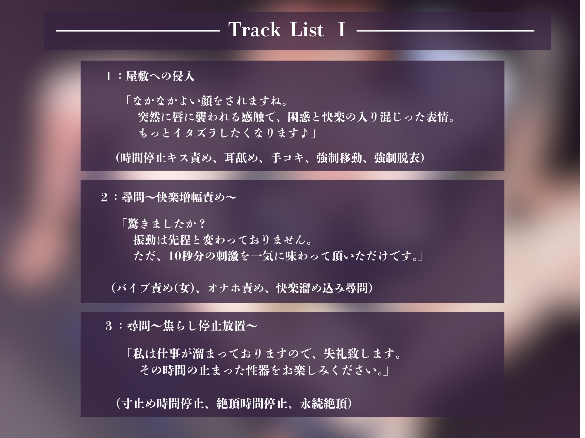 【時間停止×0秒絶頂】お客様は屋敷のイき人形になって頂きます～メイドによる時間停止調教～ 画像2