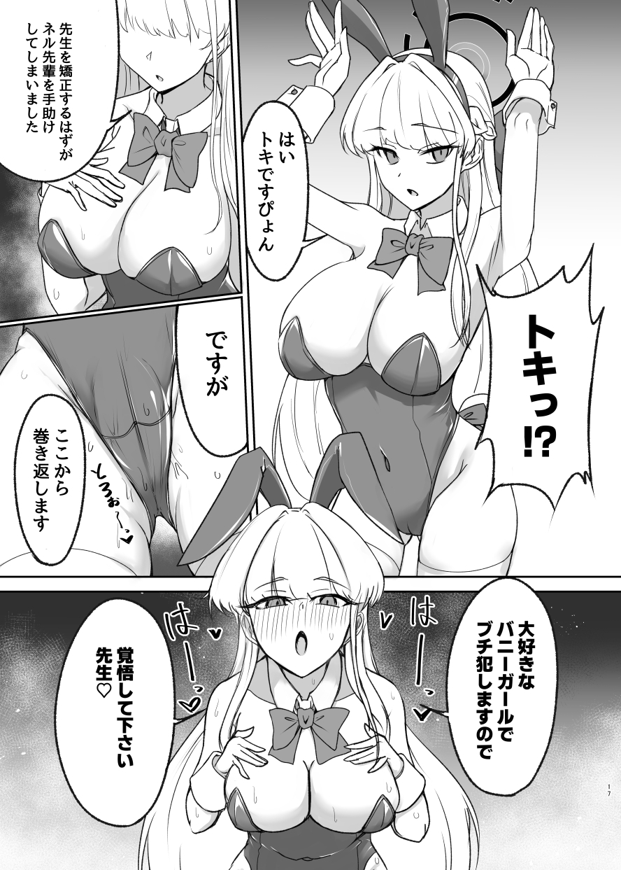 メイド部の秘密の依頼2 画像6