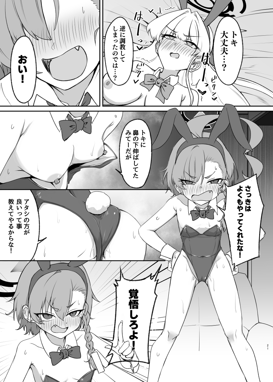 メイド部の秘密の依頼2 画像8