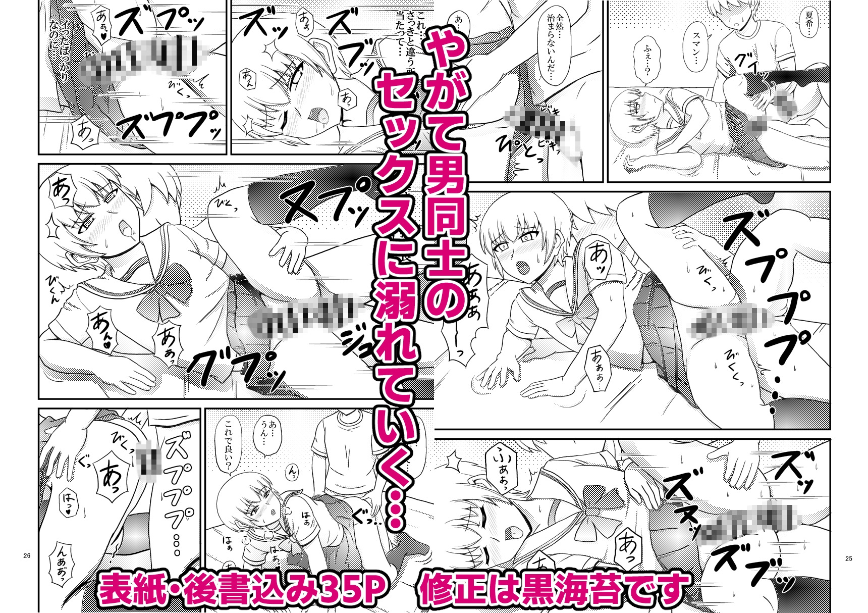 女装した親友が可愛過ぎたのでエッチした話 画像5