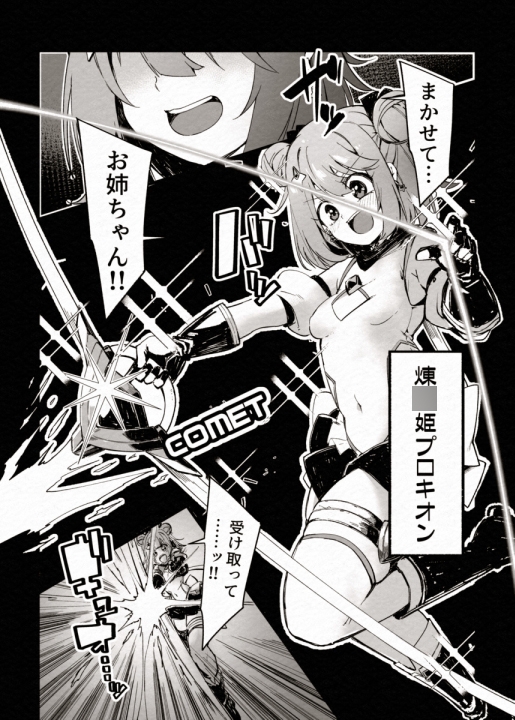 FADE BINARY STARS 画像3