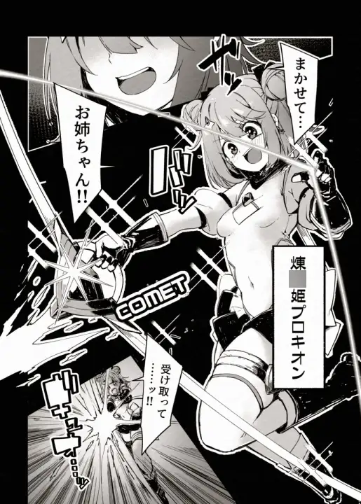 FADE BINARY STARS サンプル画像 3