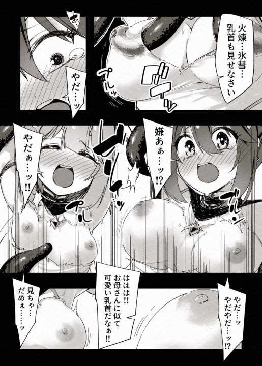 FADE BINARY STARS 画像5