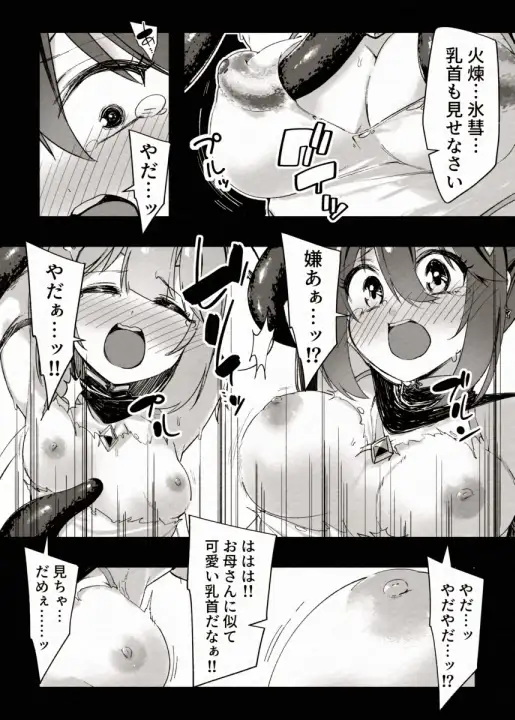 FADE BINARY STARS サンプル画像 5