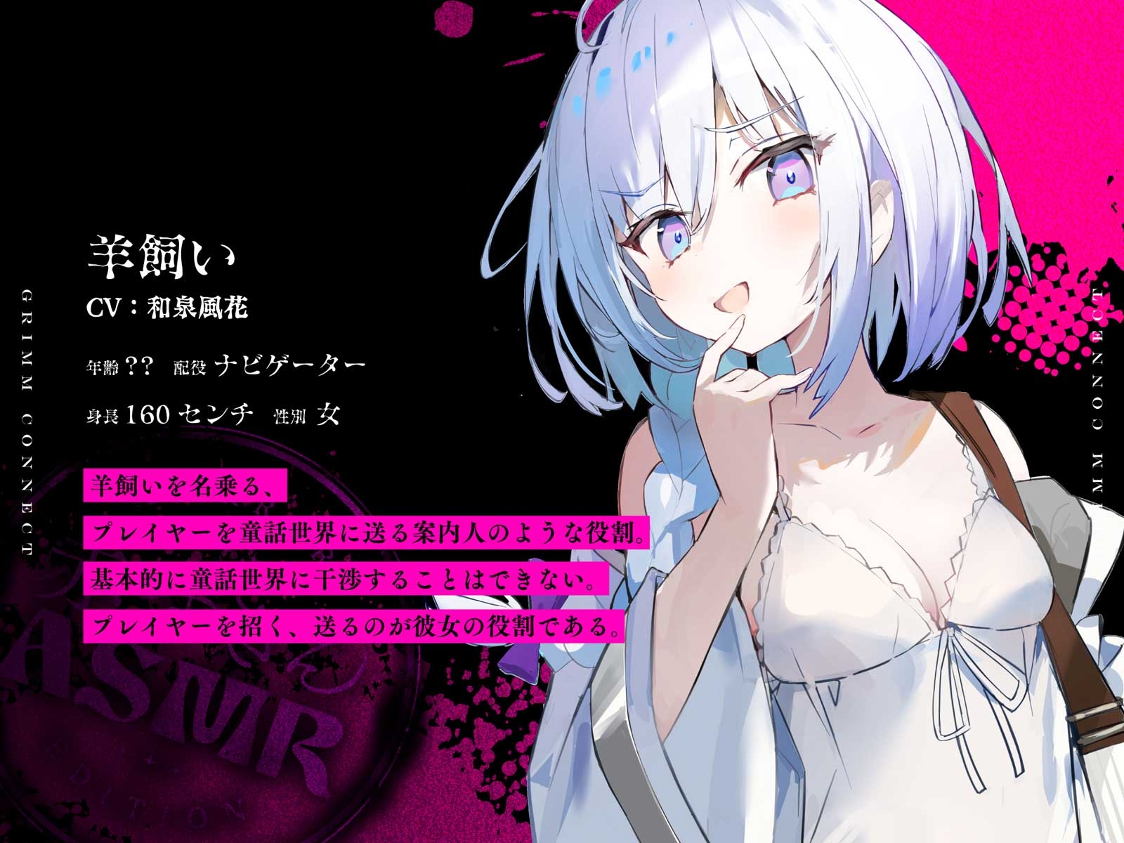 【‼️視聴注意‼️】【CV:富田美憂/和泉風花】童話の世界に入り込んだあなたと赤ずきんのホラーASMR【グリムコネクト】 画像3