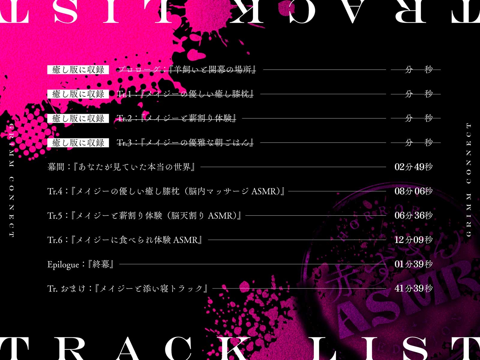 【‼️視聴注意‼️】【CV:富田美憂/和泉風花】童話の世界に入り込んだあなたと赤ずきんのホラーASMR【グリムコネクト】 画像5