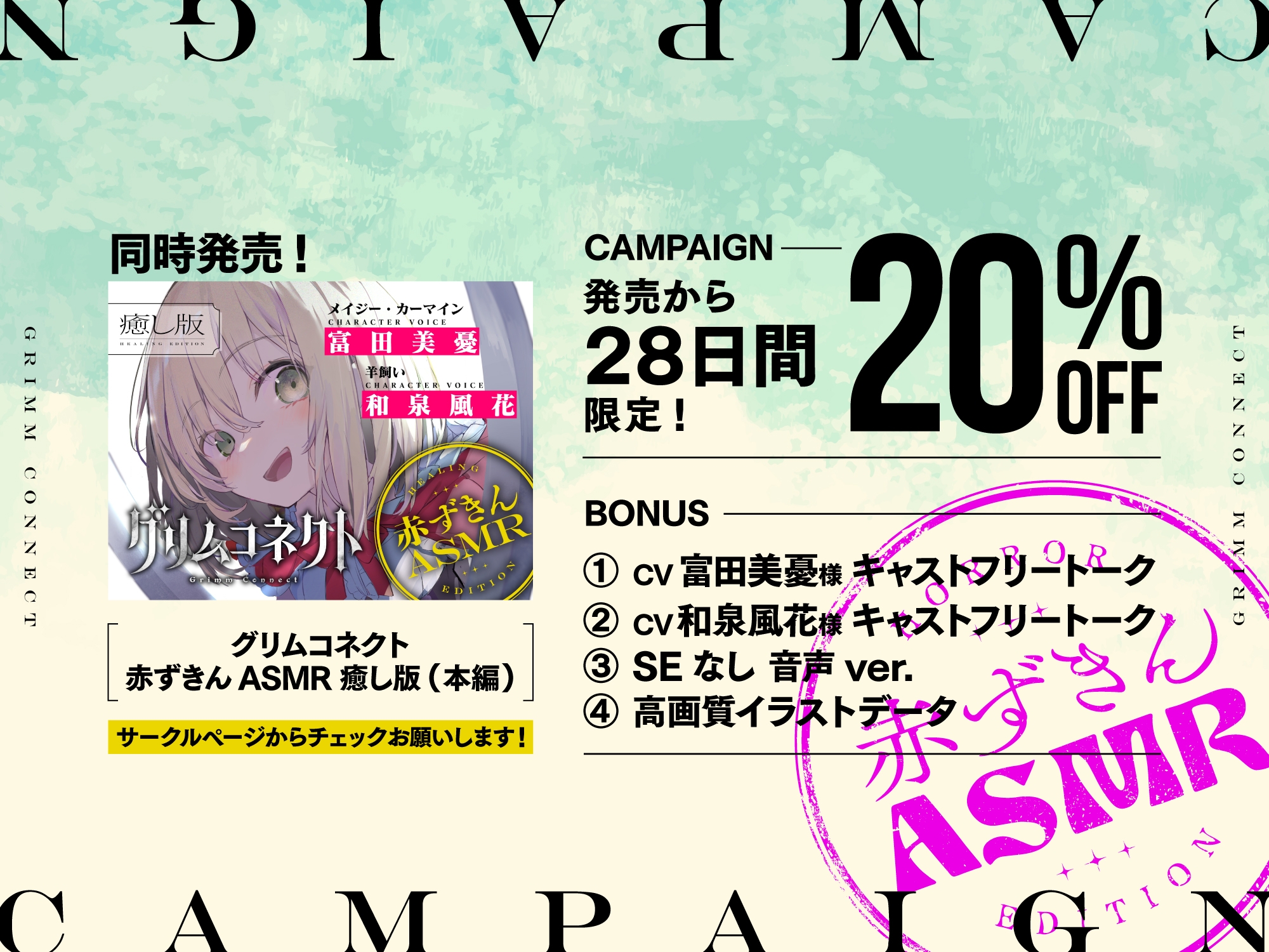 【‼️視聴注意‼️】【CV:富田美憂/和泉風花】童話の世界に入り込んだあなたと赤ずきんのホラーASMR【グリムコネクト】 画像7