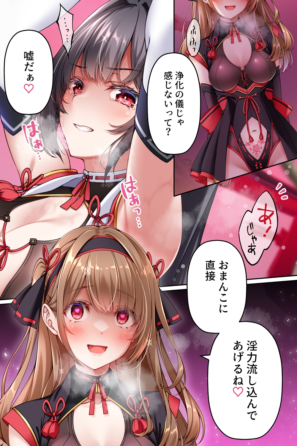 【✅嫉妬姦×快楽堕ち】双堕ち退魔巫女～大好きすぎておまんこ負けちゃう♡快楽♡甘・凌・辱でハーレム連鎖堕ち～ 画像1
