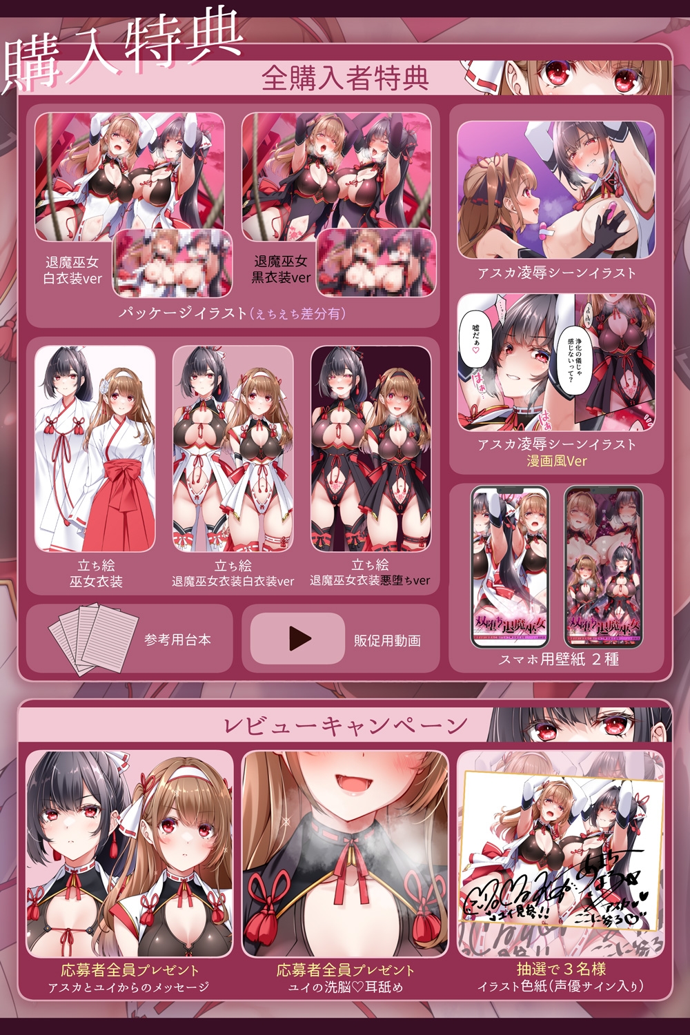 【✅嫉妬姦×快楽堕ち】双堕ち退魔巫女～大好きすぎておまんこ負けちゃう♡快楽♡甘・凌・辱でハーレム連鎖堕ち～ 画像6